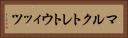 マルクトレトウィッツ Horizontal Portrait