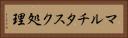 マルチタスク処理 Horizontal Portrait