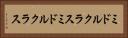 ミドルクラス Horizontal Portrait