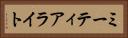 ミーティアライト Horizontal Portrait