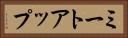 ミートアップ Horizontal Portrait