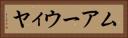 ムアーウィヤ Horizontal Portrait