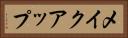 メイクアップ Horizontal Portrait