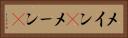 メイン(P) Horizontal Portrait