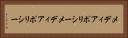 メディアポリシー Horizontal Portrait