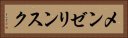 メンゼリンスク Horizontal Portrait