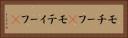 モチーフ(P) Horizontal Portrait