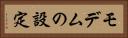 モデムの設定 Horizontal Portrait