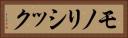 モノリシック Horizontal Portrait