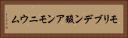 モリブデン酸アンモニウム Horizontal Portrait