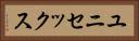 ユニセックス Horizontal Portrait