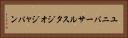 ユニバーサルスタジオジャパン Horizontal Portrait