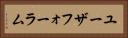 ユーザフォーラム Horizontal Portrait