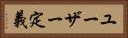 ユーザー定義 Horizontal Portrait