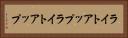 ライトアップ Horizontal Portrait