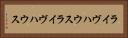 ライヴハウス Horizontal Portrait