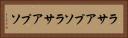 ラサアプソ Horizontal Portrait