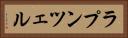 ラプンツェル Horizontal Portrait
