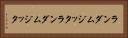 ランダムジッタ Horizontal Portrait
