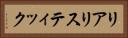 リアリスティック Horizontal Portrait