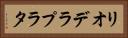 リオデラプラタ Horizontal Portrait