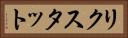 リクスタット Horizontal Portrait