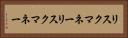 リスクマネー Horizontal Portrait