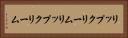 リップクリーム Horizontal Portrait