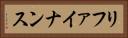 リファイナンス Horizontal Portrait