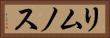 リムノス Horizontal Portrait