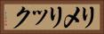 リメリック Horizontal Portrait