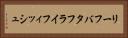 リーフバタフライフィッシュ Horizontal Portrait