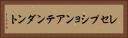レセプションアテンダント Horizontal Portrait