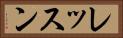 レッスン Horizontal Portrait