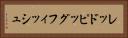 レッドピッグフィッシュ Horizontal Portrait