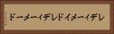 レディーメイド Horizontal Portrait