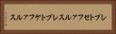 レプトセファルス Horizontal Portrait