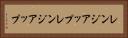 レンジアップ Horizontal Portrait