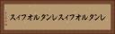 レンタルオフィス Horizontal Portrait