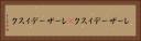 レーザーディスク(P) Horizontal Portrait