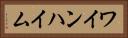 ワインハイム Horizontal Portrait