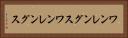 ワンレングス Horizontal Portrait