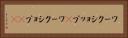 ワークショップ(P) Horizontal Portrait