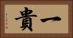 一貴 Horizontal Portrait