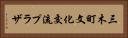 三木町文化交流プラザ Horizontal Portrait