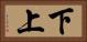下上 Horizontal Portrait