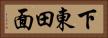 下東田面 Horizontal Portrait