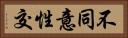 不同意性交 Horizontal Portrait