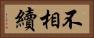 不相續 Horizontal Portrait