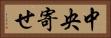 中央寄せ Horizontal Portrait